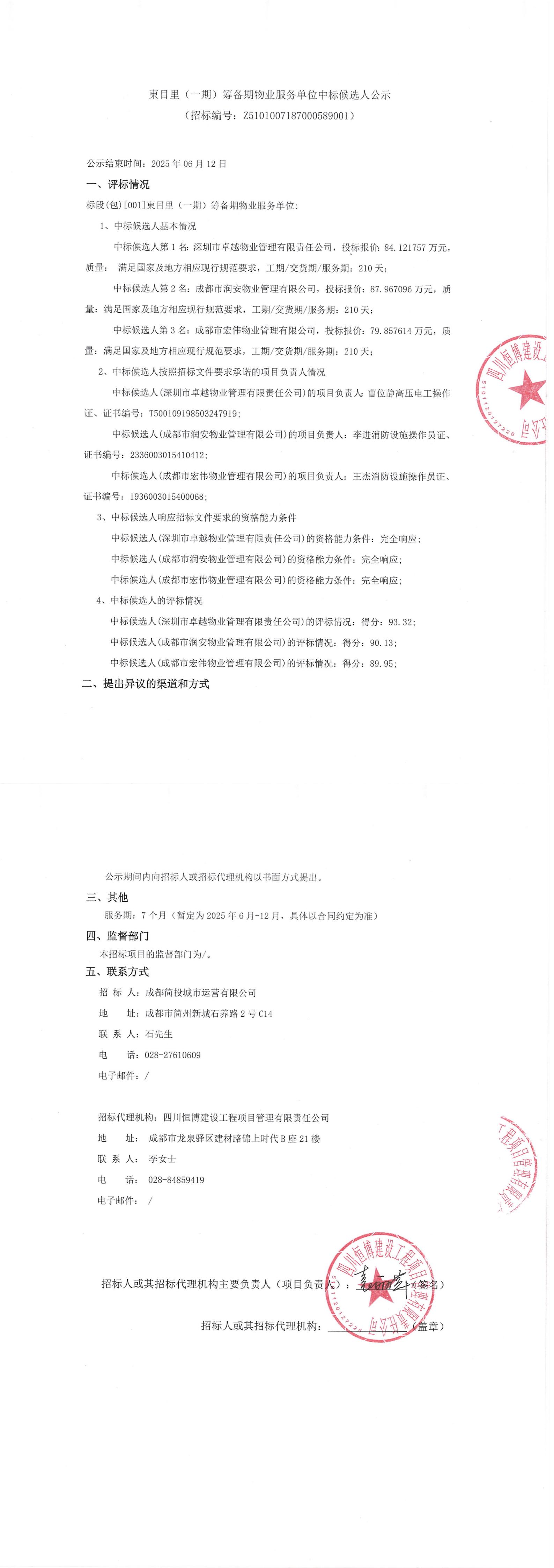 冰球突破-冰球突破豪华版_MG冰球游戏