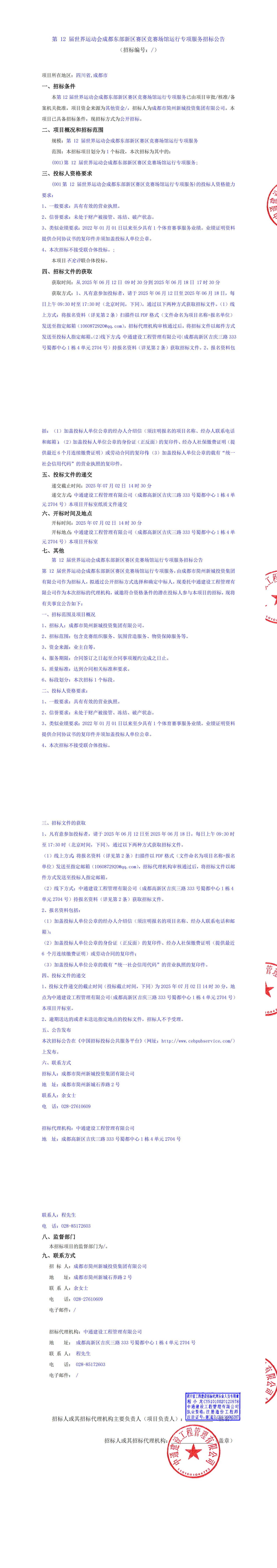 冰球突破-冰球突破豪华版_MG冰球游戏
