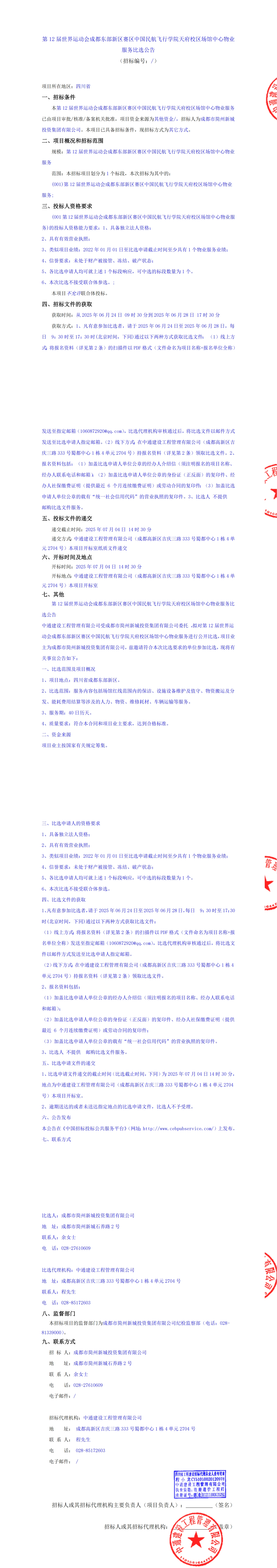 冰球突破-冰球突破豪华版_MG冰球游戏