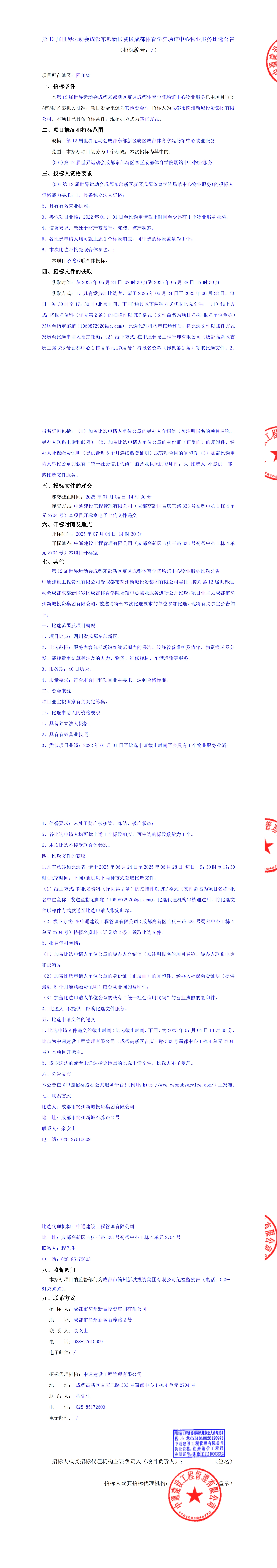 冰球突破-冰球突破豪华版_MG冰球游戏