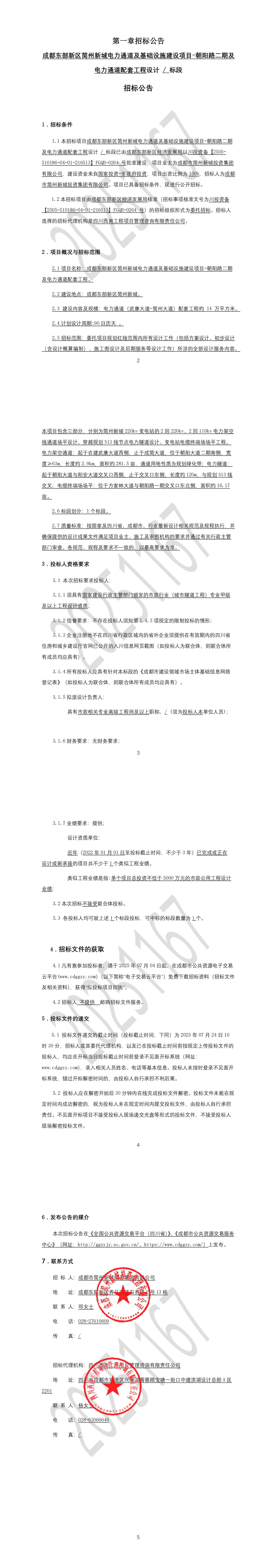 冰球突破-冰球突破豪华版_MG冰球游戏