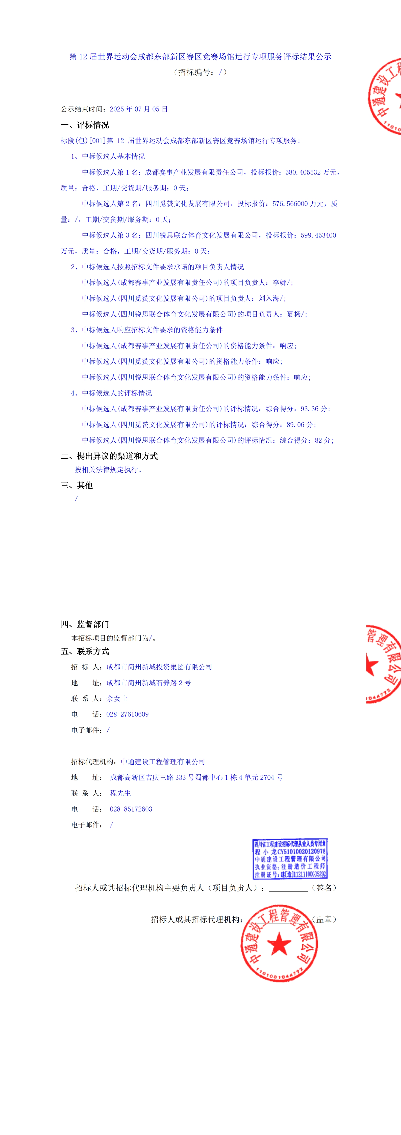 冰球突破-冰球突破豪华版_MG冰球游戏
