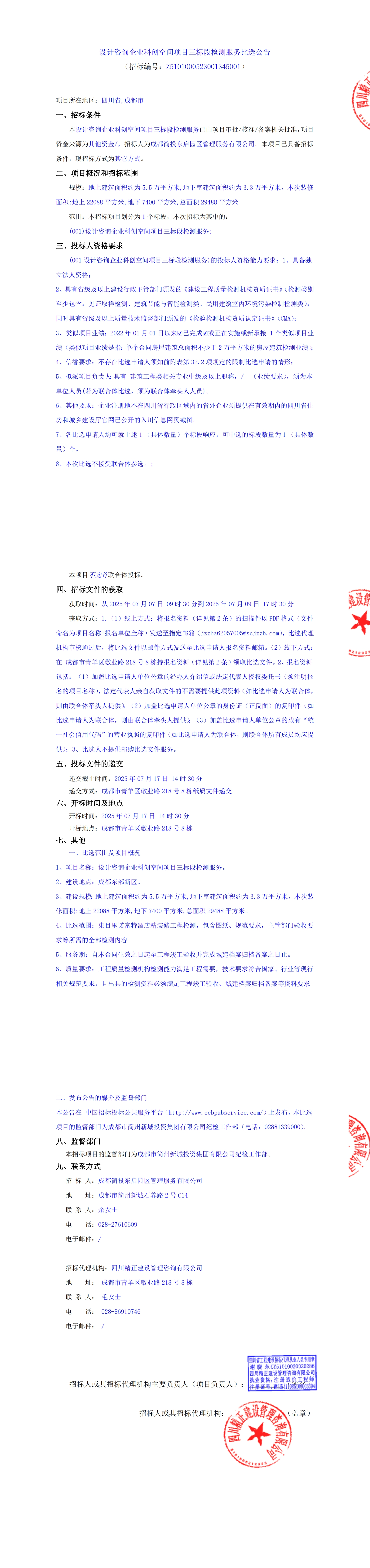冰球突破-冰球突破豪华版_MG冰球游戏