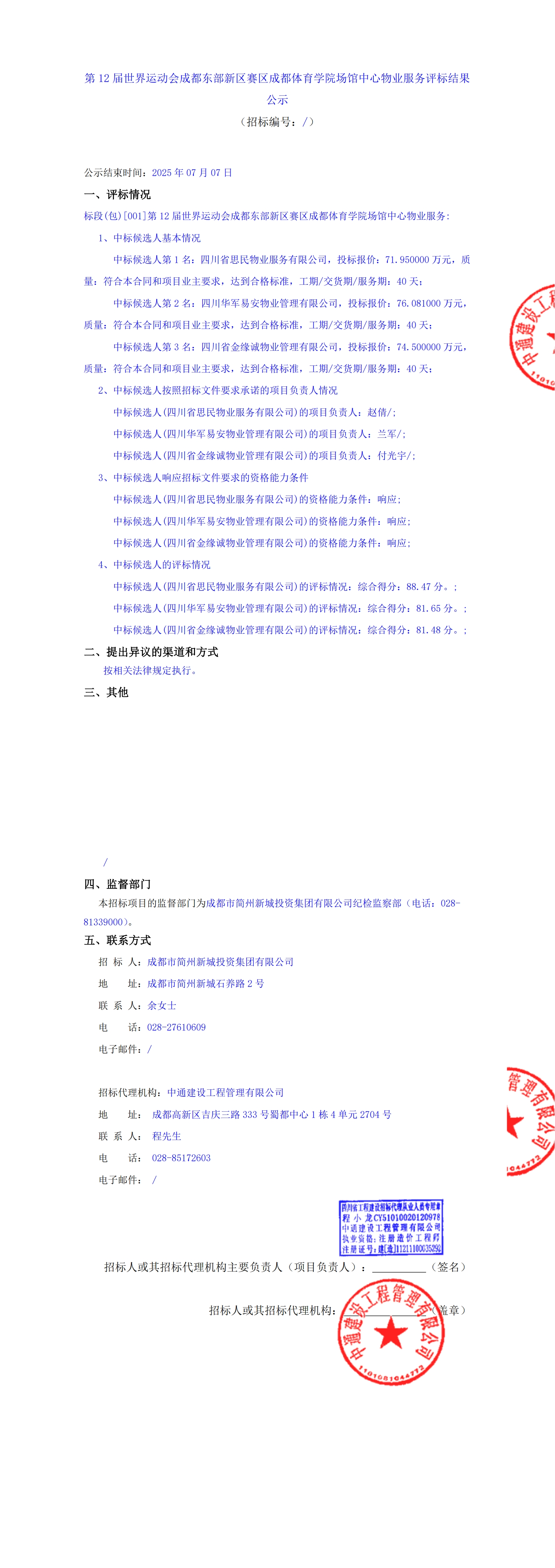 冰球突破-冰球突破豪华版_MG冰球游戏