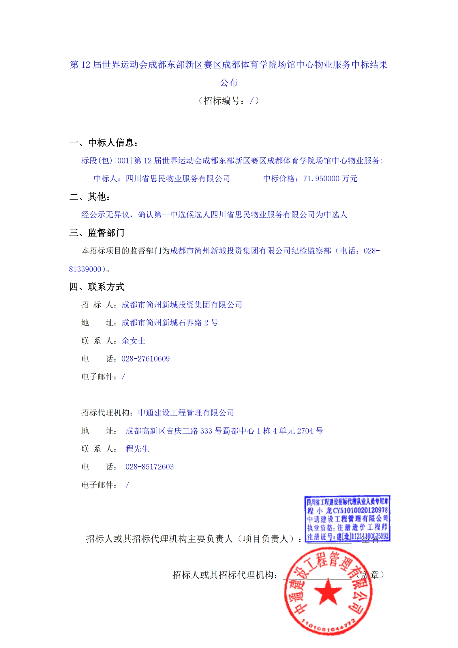 冰球突破-冰球突破豪华版_MG冰球游戏