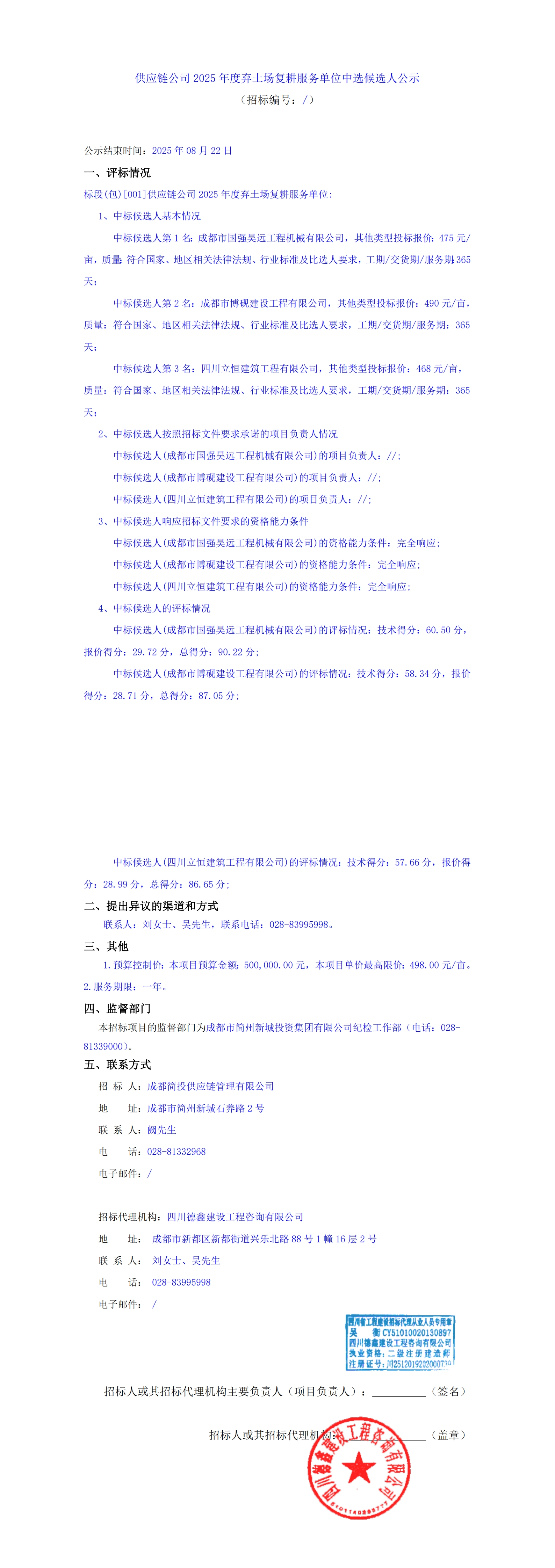 冰球突破-冰球突破豪华版_MG冰球游戏